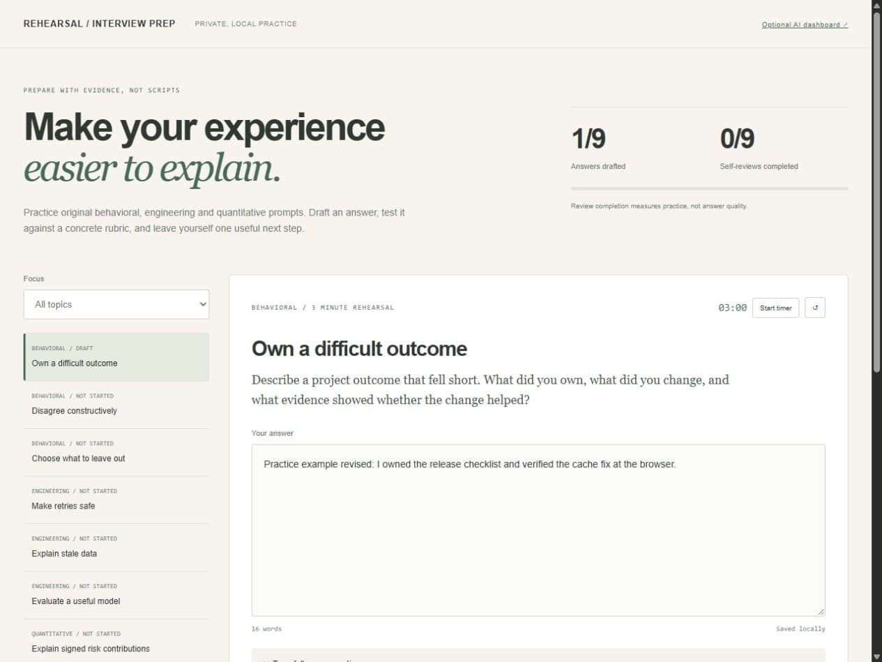 Interview rehearsal studio: verified application screenshot